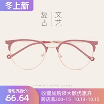 TR90 lower half frame personality cat eye frame women tide 2019 ultra light glasses frame men with myopia anti blue light tide tide