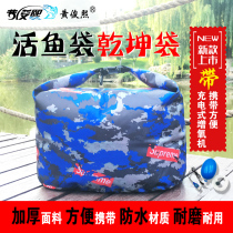 Huang Junxi live fish bag Qiankun bag Flushing oxygen thickened portable hand-held fish fishing bag folding waterproof fish bag