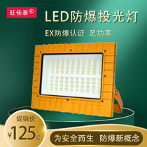 LED anti-explosion lamp Site Warehouse dedicated plant workshop Gas station Lighting Lamp Tunnel Outdoor Waterproof Floodlight