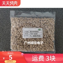 TO-220 insulating particles high temperature resistant TO-220 rubber particles crystal vibrating tube gasket M3 screw 1000 grain = 5 yuan