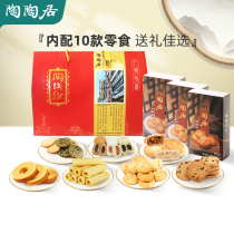 Tao Taoju hand letter big gift bag ten pieces of Guangdong time-honored old old pastry snacks specialty Cantonese dim sum gift