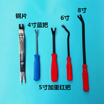Glue buckle screwdriver car buckle screwdriver car door screwdriver car door panel removal clip pliers clip