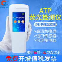 ATP fluorescence detector Handheld fluorescence atp detector Household E coli microbial bacterial detector