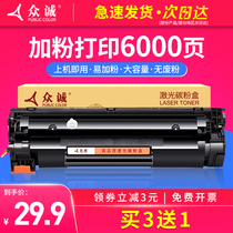 Zhongcheng applicable canon crg328 cartridge mf4410 4710 4752 4450 4452 4712 4400 HP78A toner cartridge C