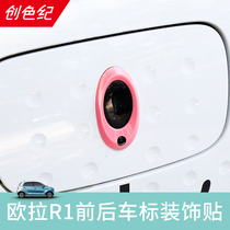 Great Wall Euler R1 Black Cat front and rear car logo shell modified jewelry cute pink Black Cat special car sticker car exterior decoration