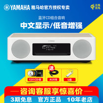 Yamaha Yamaha TSX-B237 Home Bluetooth CD Combination audio Wireless charging Fetal yoga speaker