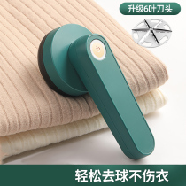 Hairball trimmer charging household clothes clothes shaving shaver hair dryer hair removal machine