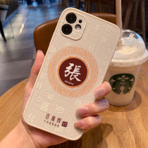 Apple 13 phone shell iPhone12 protective sleeve 11 ultra-thin XR anti-fall pro wave max suitable for creative custom lenses all-bag silicone gel soft shell Baise with new female web red advanced