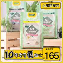 N1 Tofu cat litter 6 5KG corn 1 5 fine particles ni green tea activated carbon deodorant Love pet cat litter dust-free