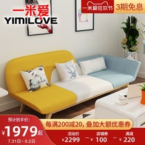 One meter love furniture Modern simple fabric sofa Small apartment three-person multi-functional living room Nordic sofa