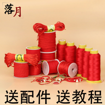 Red rope braided wire strand rope Ziyu thread Red line Handmade DIY braided Year of Life bracelet necklace ring wire