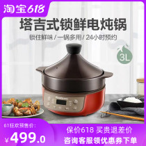 Elite ED-30D01-1 electric stew pot Household automatic ceramic electric hot pot stew pot Porridge soup stew soup