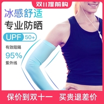 Aonijie outer sunscreen arm protector female summer ice silk light sunscreen gloves anti-ultraviolet riding arm protector sleeve