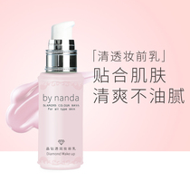 BY NANDA Pre-makeup milk Moisturizing long-lasting hydration base brightening skin tone Oil control cream Nude makeup student