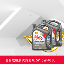 Shell Oil Shell Heineken 5W-40 8L Natural Gas Fully Synthetic Lubricating Oil SP Tmall
