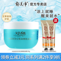 Yumei Water Crystal Ying deep moisturizing sleep mask 200g Leave-in hydration and moisturizing to keep the skin hydrated