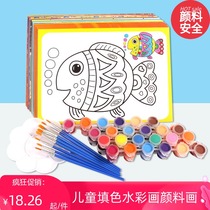 Childrens watercolor painting painting painting painting painting package Kindergarten puzzle color pad painting card