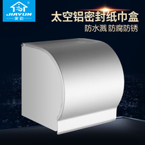 Jiayun space aluminum creative large tissue box Toilet paper box roll paper box Waterproof toilet paper box Fashion hand paper box