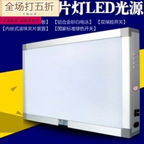 ~ Double ultra-thin X-Ray machine alloy shell ct film led reading light box viewing light box single multi-film