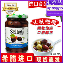 Greece imported OTI Kalamata de-nucleated canned olives 370g Pizza pasta salad Western ingredients