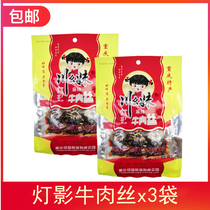  Sichuan Meimei Dengying beef Shredded 108g Sichuan Spicy Dengying beef jerky Golden Silk spicy spiced beef small package