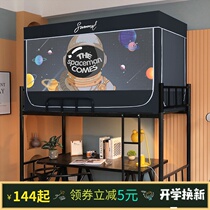 New student dormitory bed nets up and down double open door universal single bed upper bunk bed curtain one-piece zipped square tent