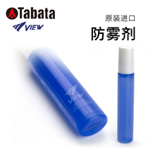 Tabata swimming goggles anti-fogging agent swimming glasses anti-fogging spray professional imported lens defogging liquid
