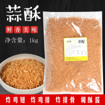 High quality fried garlic crisp 1000g bun stuffing Garlic chicken wings seasoning Garlic crisp gourmet seasoning