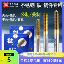 Taiwan imported tap TOSG titanium plated extrusion tap M1M1 2M2M4M8 blind hole Dabao chipless extrusion tap