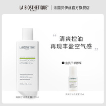 LA BIOSTHETIQUE Beise refreshing oil control shampoo Fluffy shampoo cleans the scalp and protects the hair