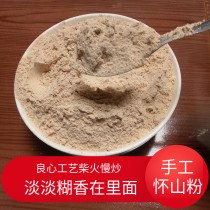 A Liang family instant iron stick yam powder 1 kg of iron yam powder fresh 500g childrens baby sugar-free breakfast