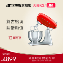 Smegg SMF01 02 chef machine home small desktop multifunctional fermentation and noodle bread kneading machine