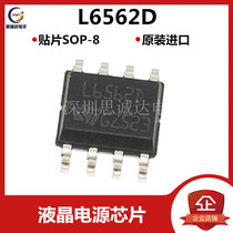 L6562D L6562D SOP-8 power supply IC brand new ST original imported L6562