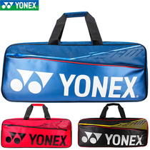 New products YONEX Yunieks yy badminton bag BA42031 hand carrying bag tennis square ball bag