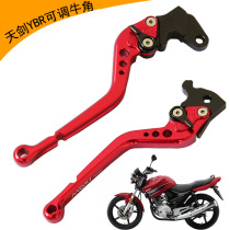 Yamaha motorcycle clutch handle Tianjian 125 brake handle Tianjian YBR horn modified handlebar accessories