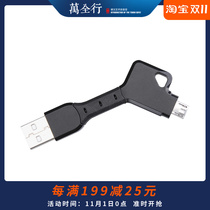 valon Micro portable keychain data charging cable USB Direct charging quantum flashlight