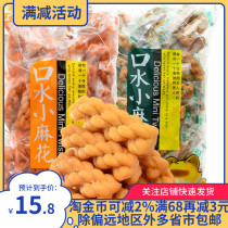 Lezi saliva small twist 500g bag traditional gourmet snacks two bags of Sesame honey flavor