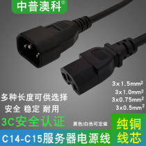The PDU server power supply line 0 5-1 5 square 1 5-3-5 m C14-C15 power extension C14 go C15