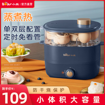 Bear Egg Boiler Home Small Double Layer Steamer Automatic Power Outage Dorm Multi-function Breakfast Machine Egg Divine