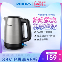 Philips Electric Kettle Mini Home Integrated Automatic Dormitory Students Small Electric Kettle Hot Water Kettle HD9350