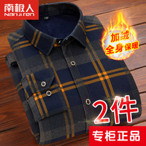 Antarctic winter plaid warm shirt men long sleeve business leisure middle-aged dad dress plus velvet padded shirt inch