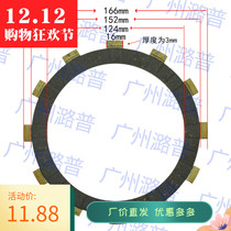  YZF-R1 YZF-R1 XJR1300 XJR1300 FJR1300 FJR1300 clutch sheet friction sheet high-quality single sheet