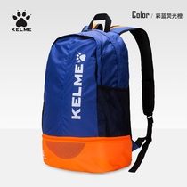 Kalmei backpack football bag sports backpack basketball bag male training kelme student schoolbag female travel bag