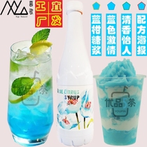 Muji Langcio syrup Concentrated fruit juice Soda cocktail ice coffee coffee coffee dessert roasting for 1L