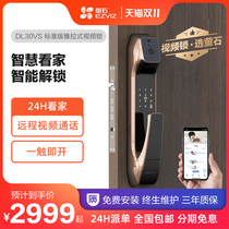 Fluorite 30vs push-pull fingerprint lock smart video comes with cats eye home security door automatic electronic lock