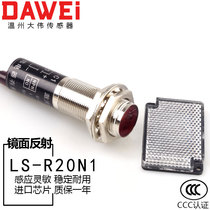 M18 photoelectric infrared sensor laser diffuse reflection inductive switch NPN often open mirror reflection 7 m