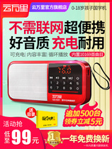 Parent-child Yue Guoxue Machine Classics Listening to Reading Story Learning Primary School Students Portable English Walkman Childrens Early Education Machine