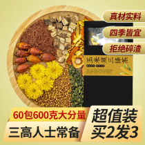 Huaifangtang lowering Sanxue high tea Sugar pressure fat blood hawthorn corn whisker mulberry leaf tea Health camellia tea bags Sanbao high tea