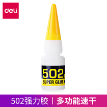 Deli 502 Super glue 7144 liquid glue Multifunctional quick-drying adhesive 8g