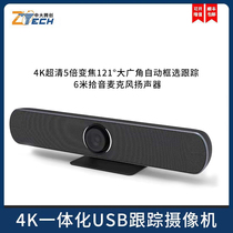 CUHK Effervescence MG1000 Voice Intelligent Tracking Video Conferencing Camera All-in-One 4K ultra high clear network conferencing camera built-in omnidirectional ten tone microphone high fidelity speaker